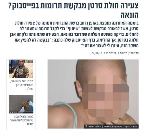 מידע אמיתי