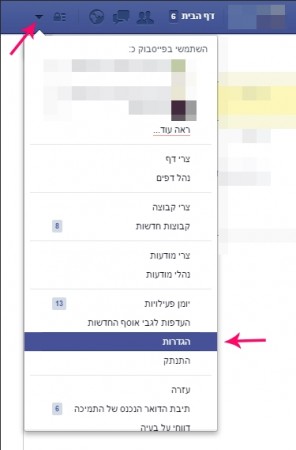 הגדרות