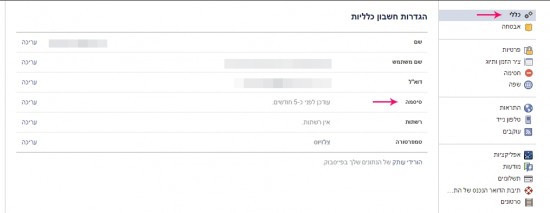 לשונית כללי