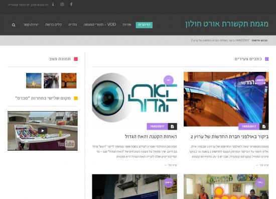מגמת תקשורת