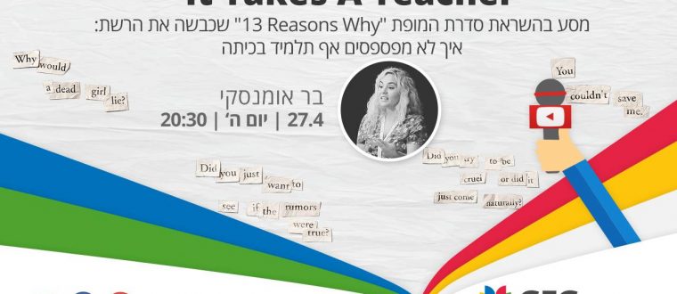 10 דרכים לא לפספס אף תלמיד בכיתה