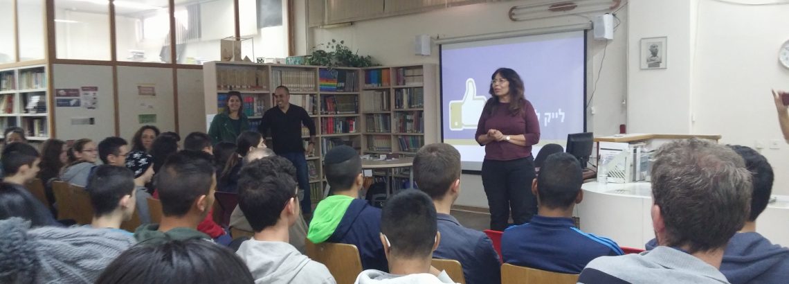 סיירת נוער דיגיטלית – מפגש שני