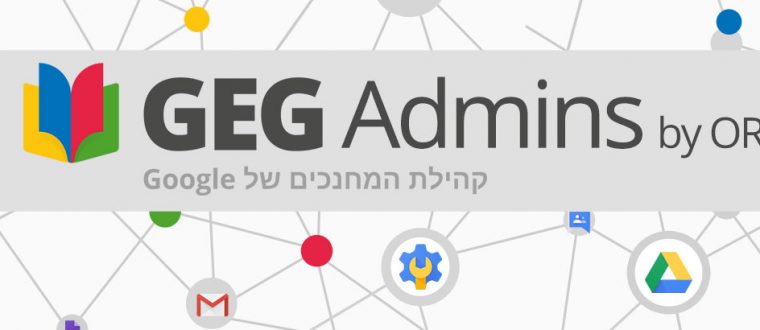 GEG Admins by ORT