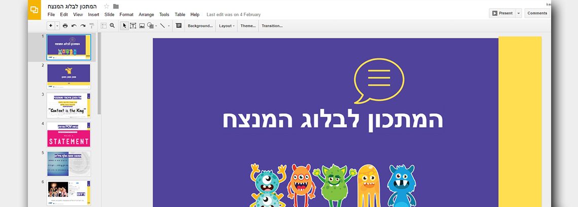 המתכון לבלוג המנצח