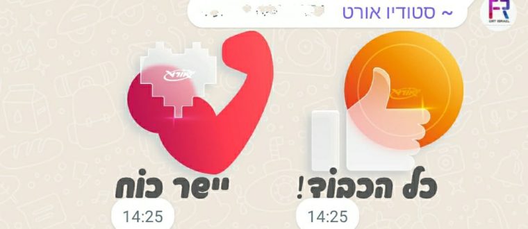 יצירת מדבקות לווטסאפ באמצעות AI ו- Canva