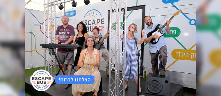 אוטובוס הבריחה של Google